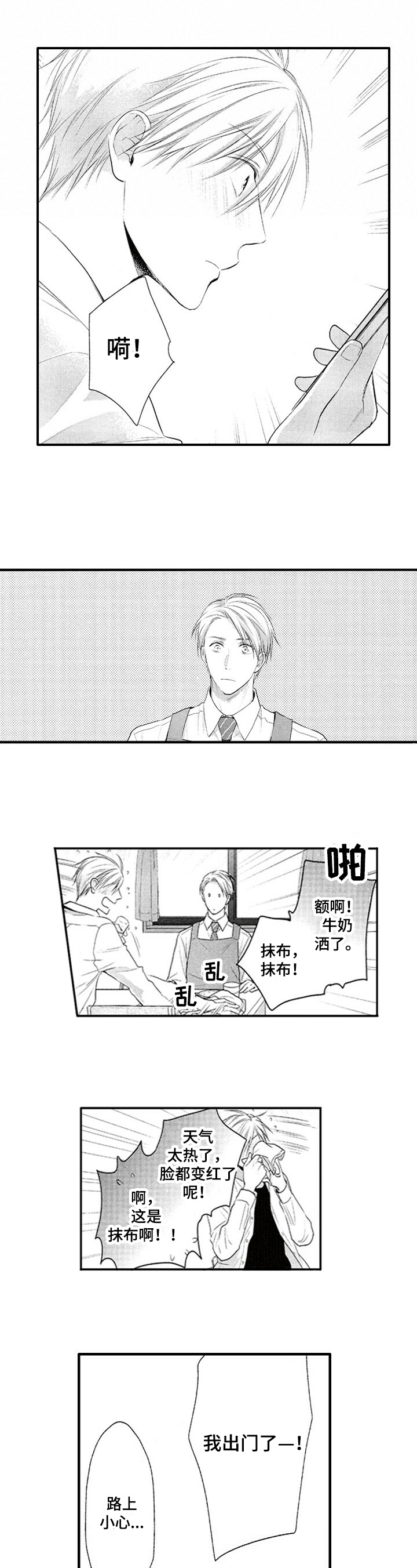第3话0
