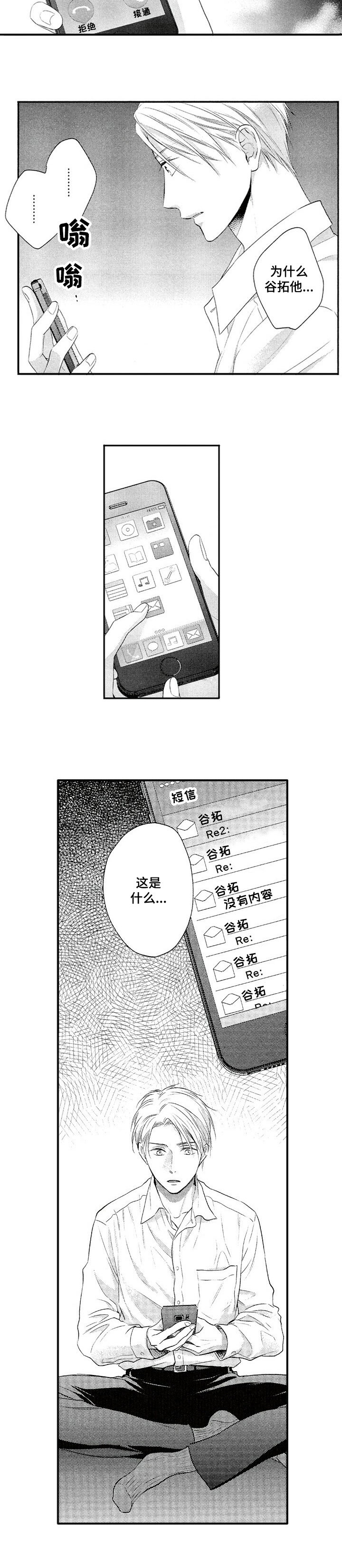 第3话7
