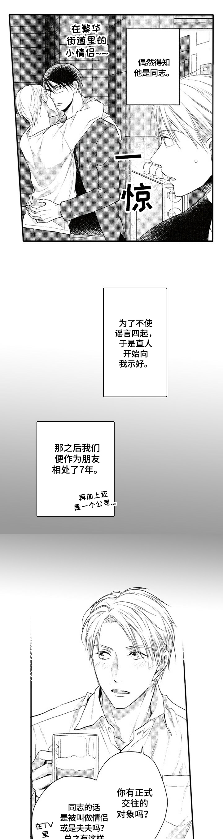 第1话4