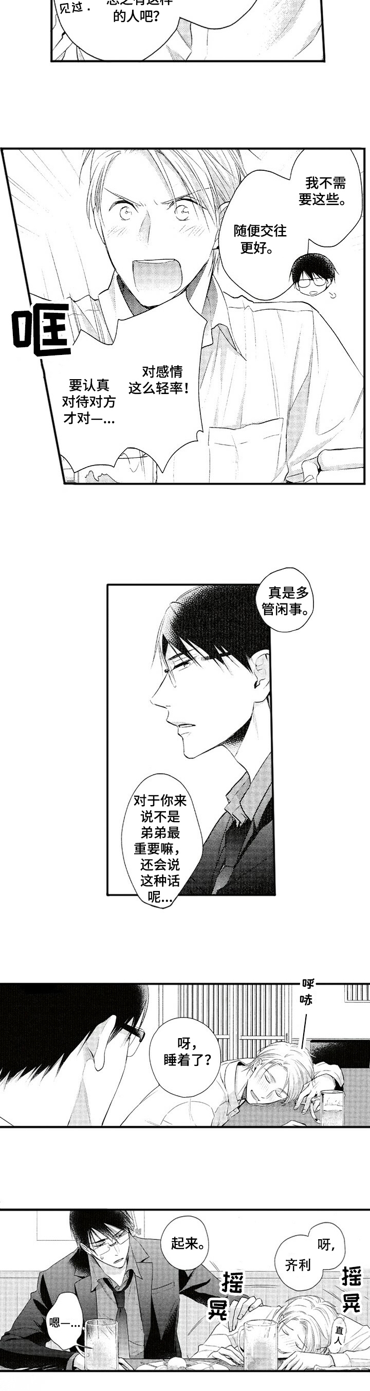 第1话5