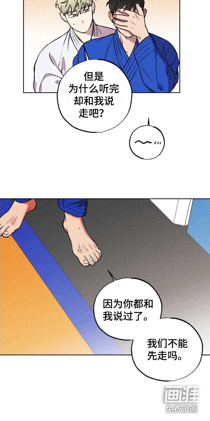 第17话3