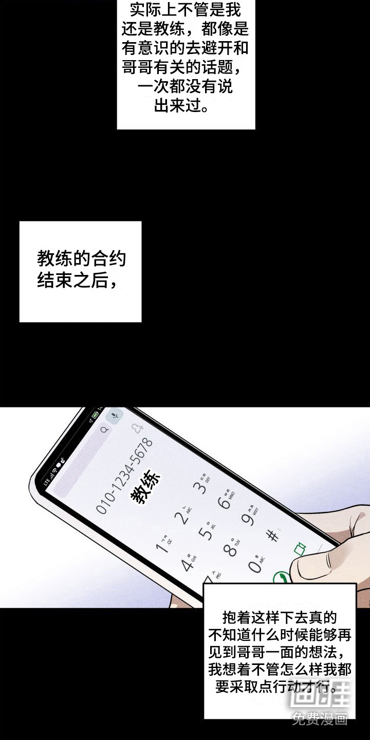 第16话8