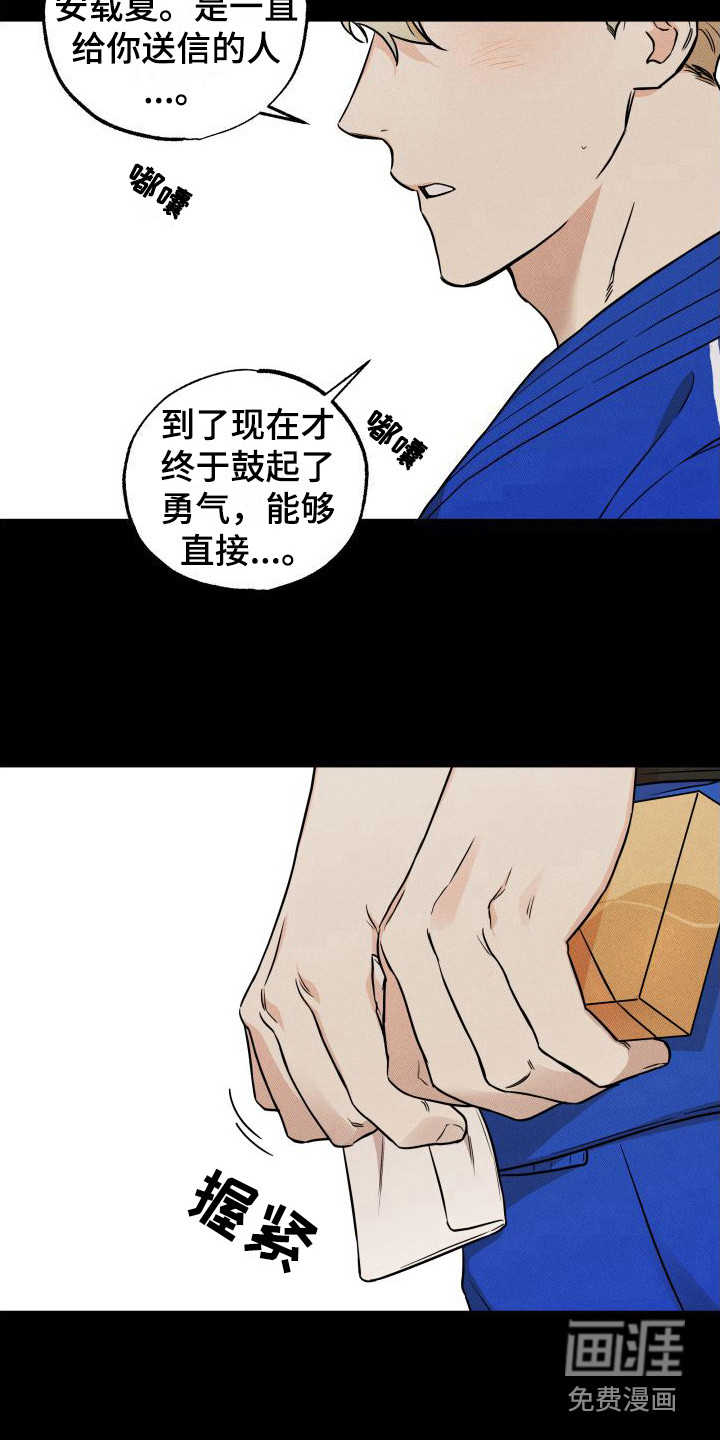 第15话7
