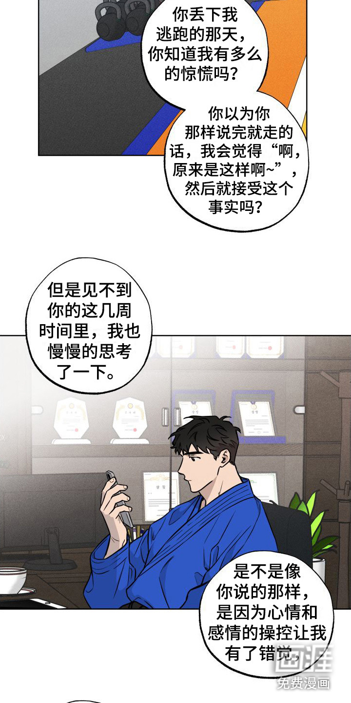 第13话12