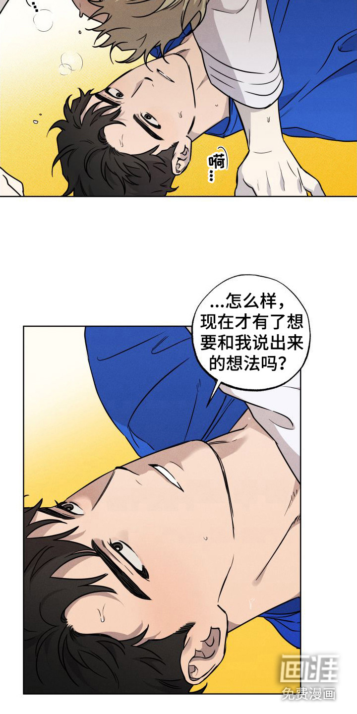 第13话8