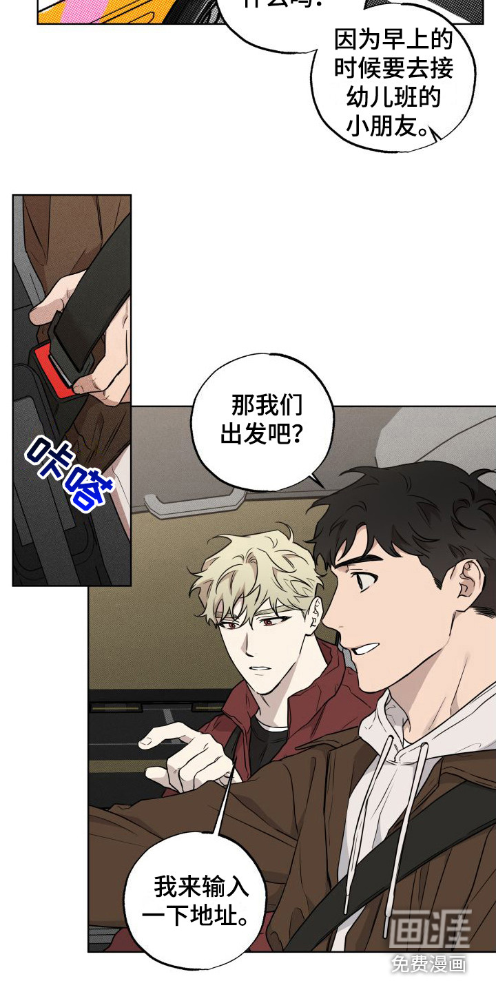 第7话6
