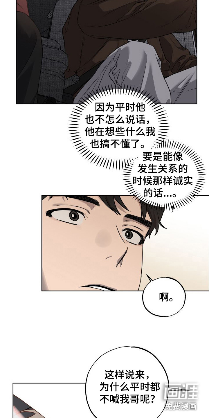 第7话10