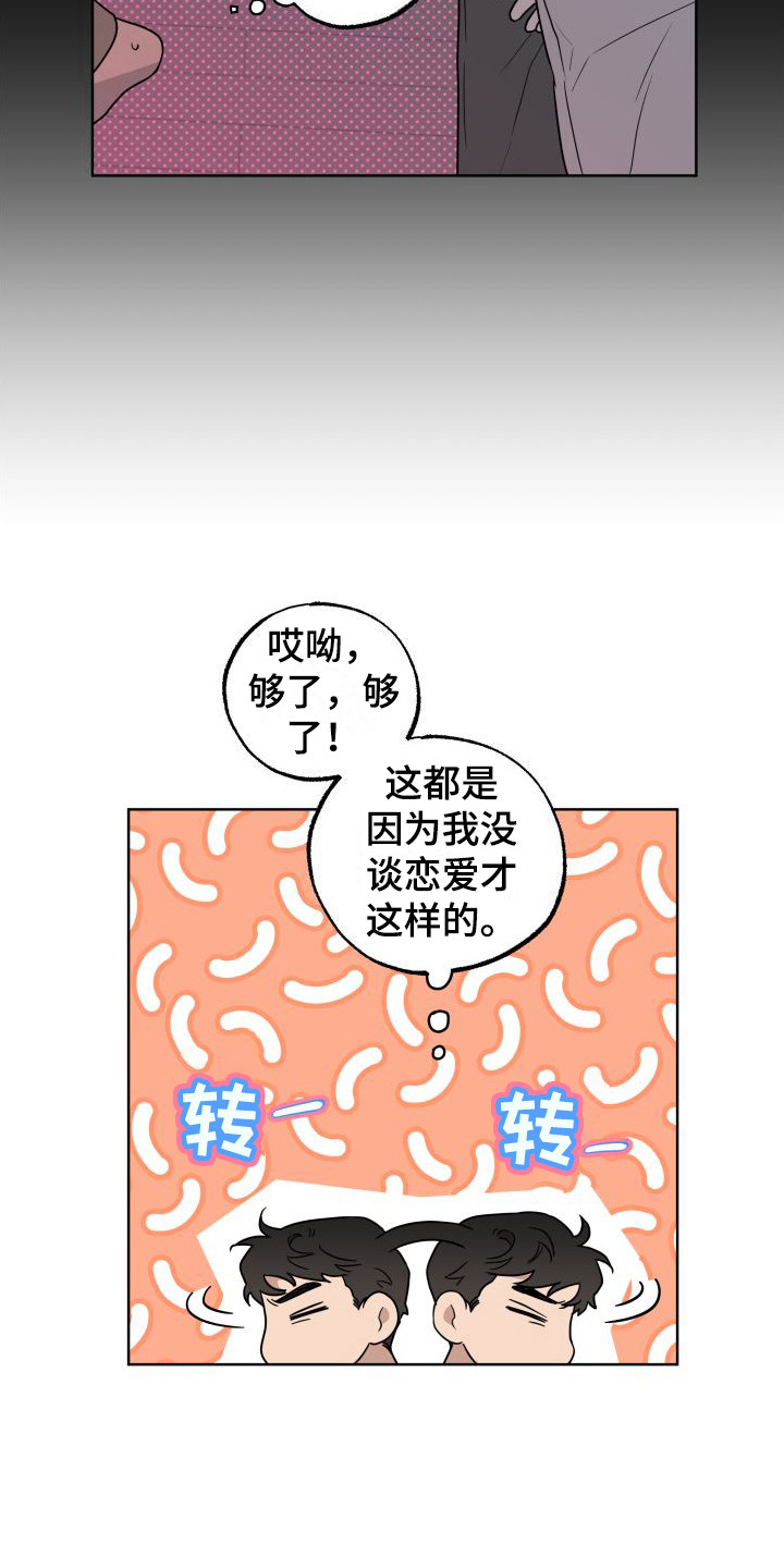 第3话18