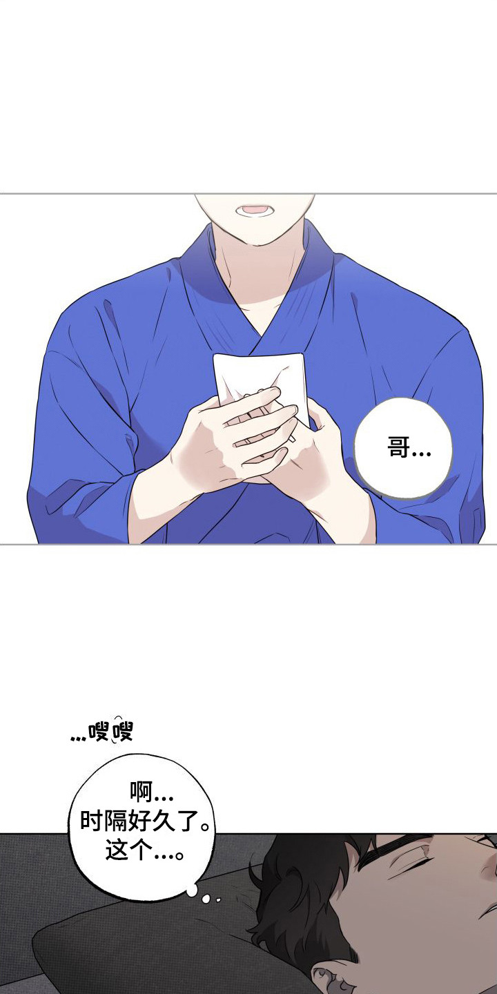 第2话8