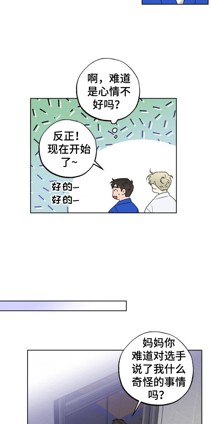 第1话11