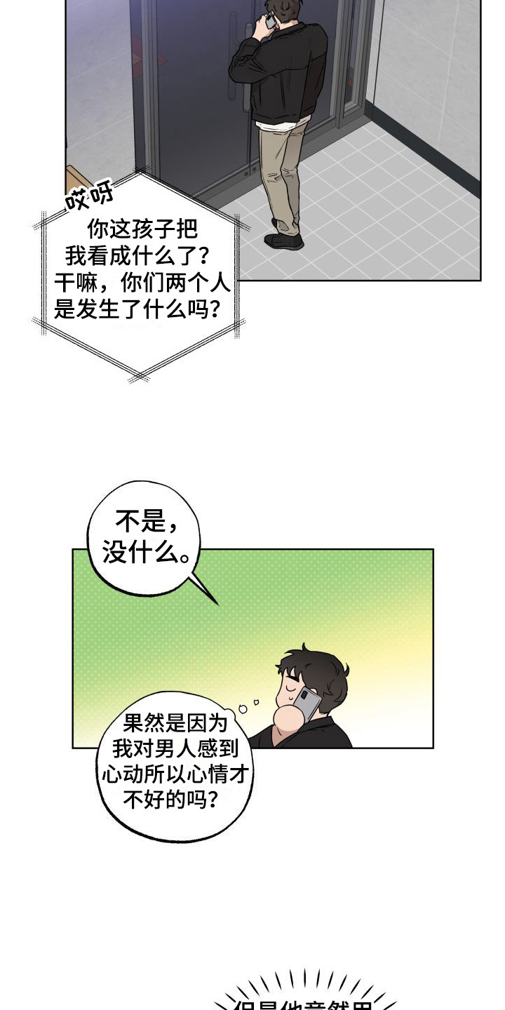 第1话12