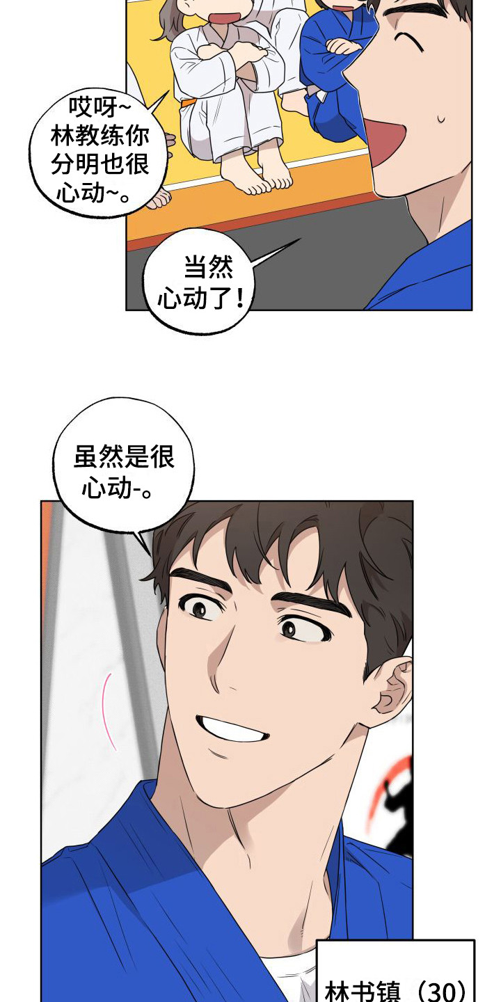 第1话9
