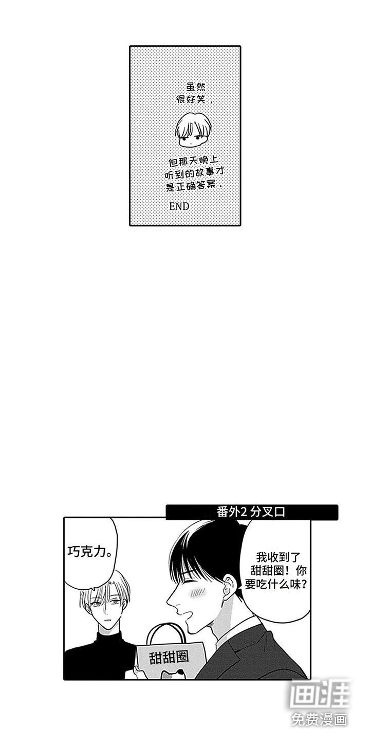 第32话14