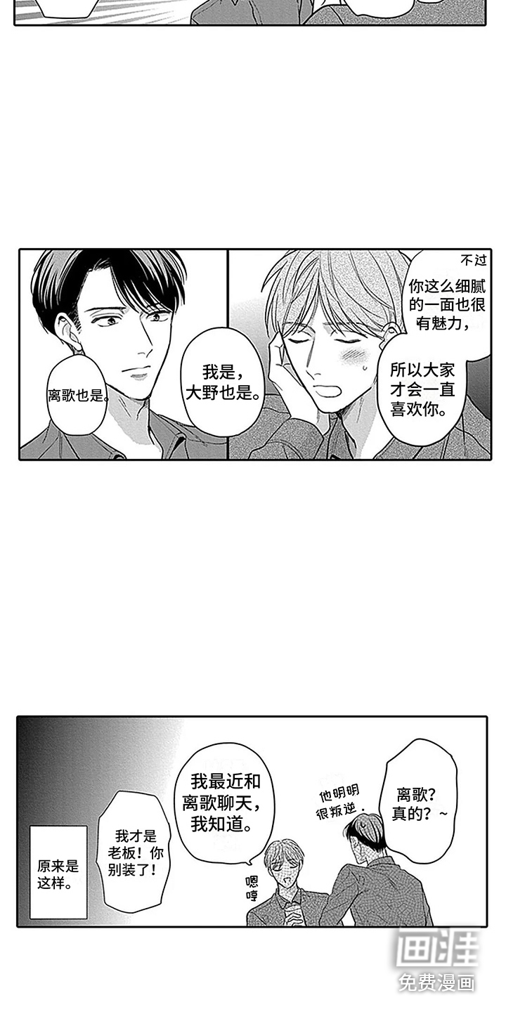 第31话12
