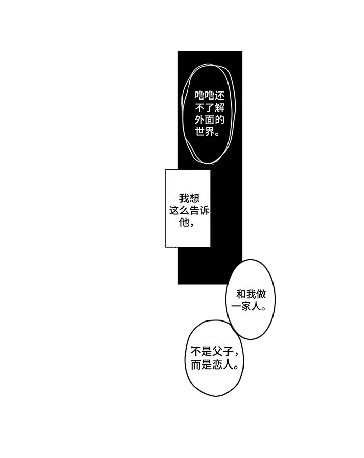 第29话13