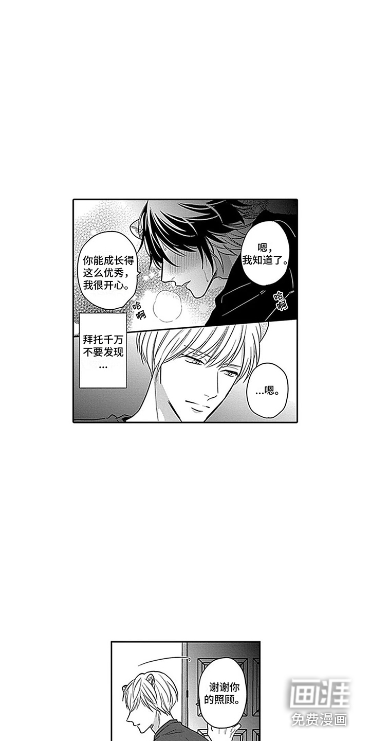 第29话6