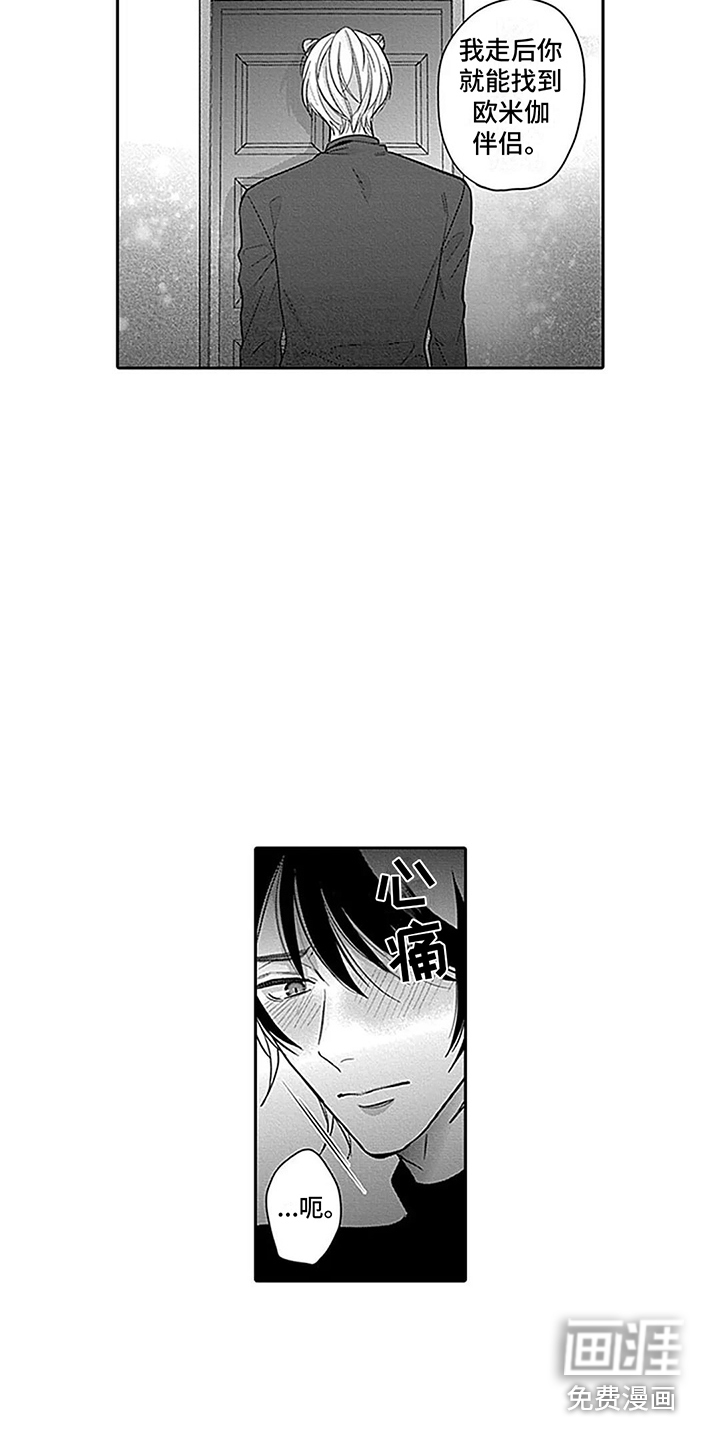 第29话5
