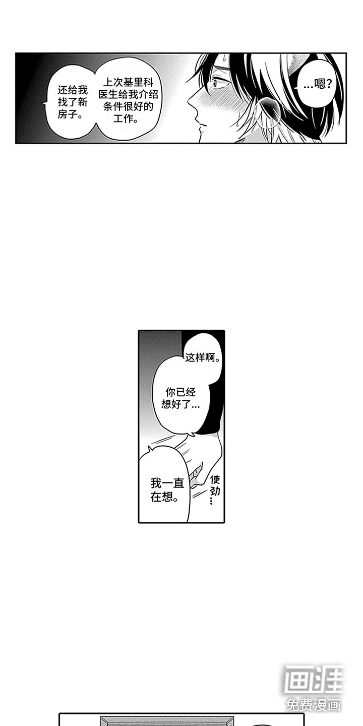 第29话4