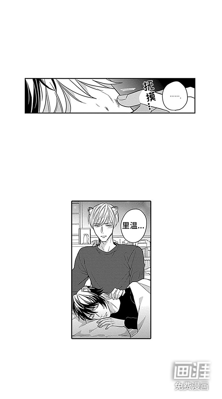第29话14