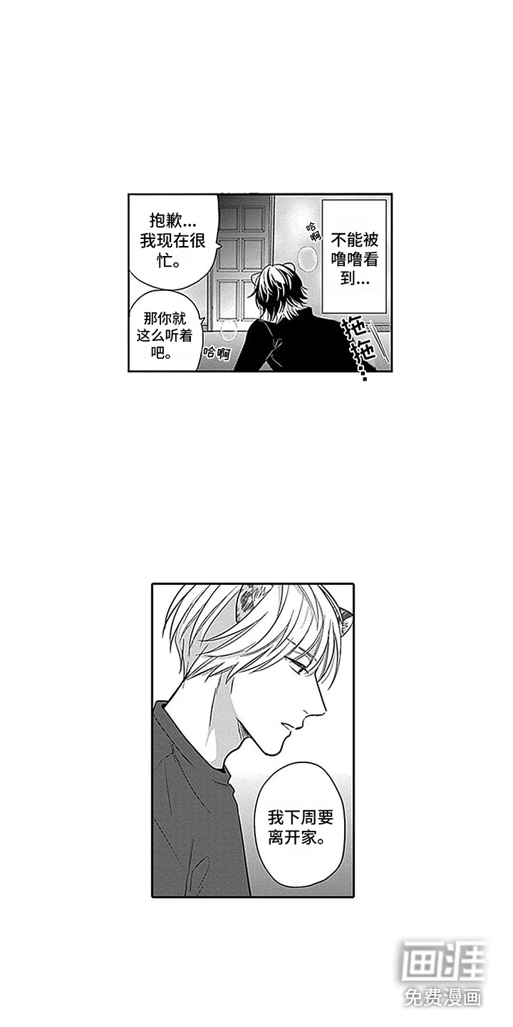 第29话3