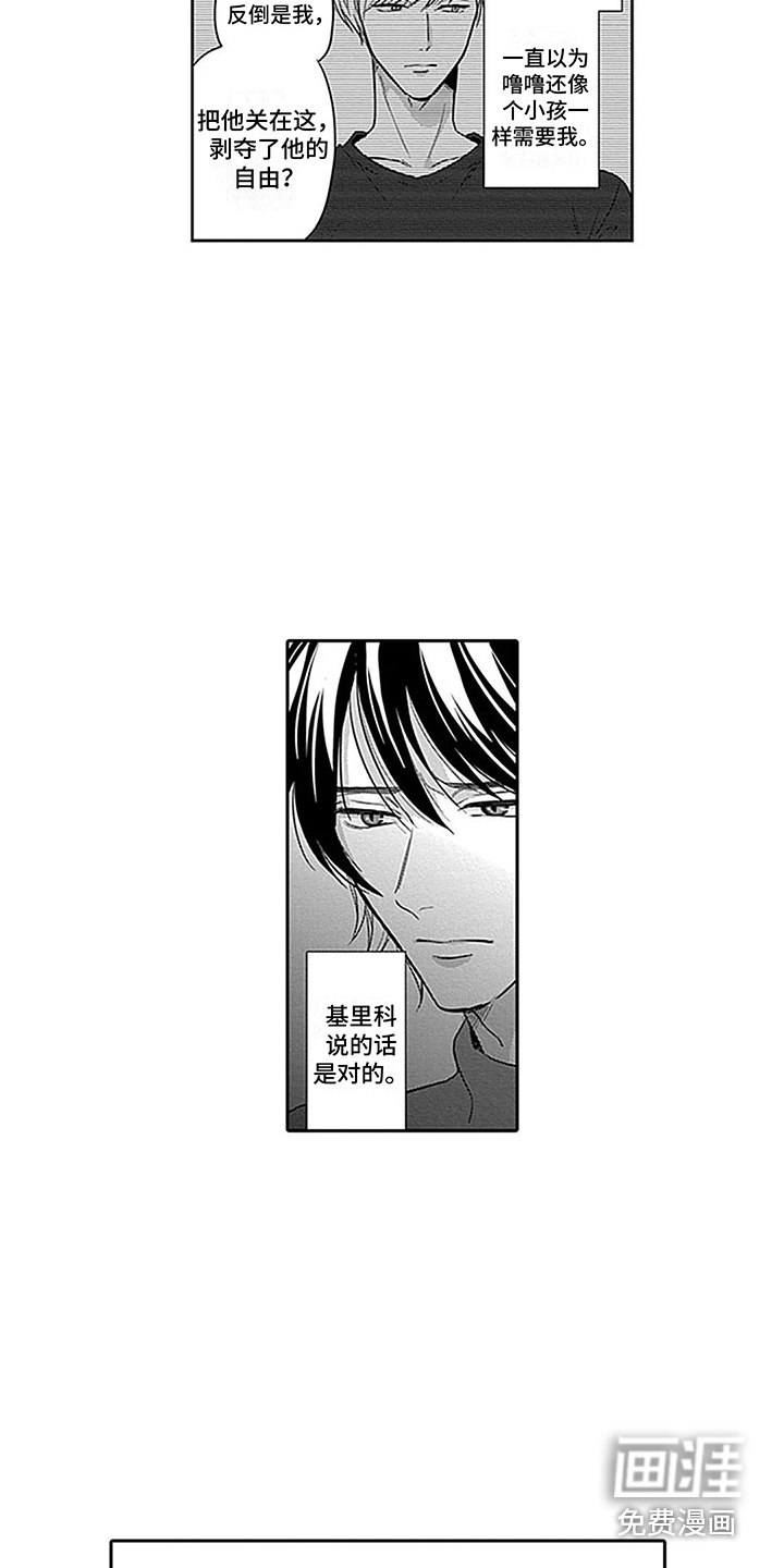 第28话4