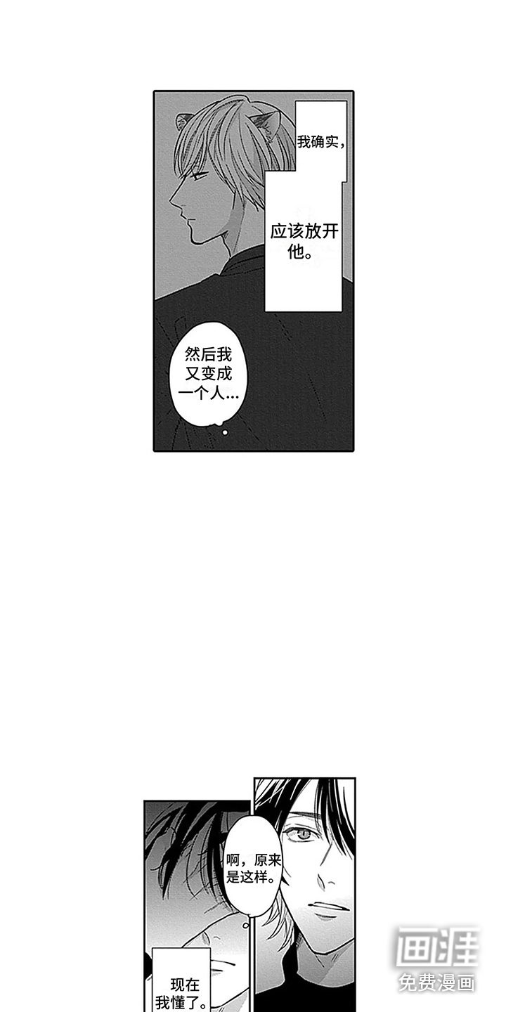 第28话11