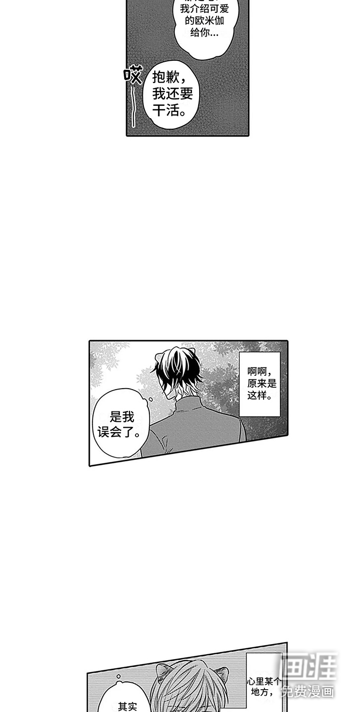 第28话3