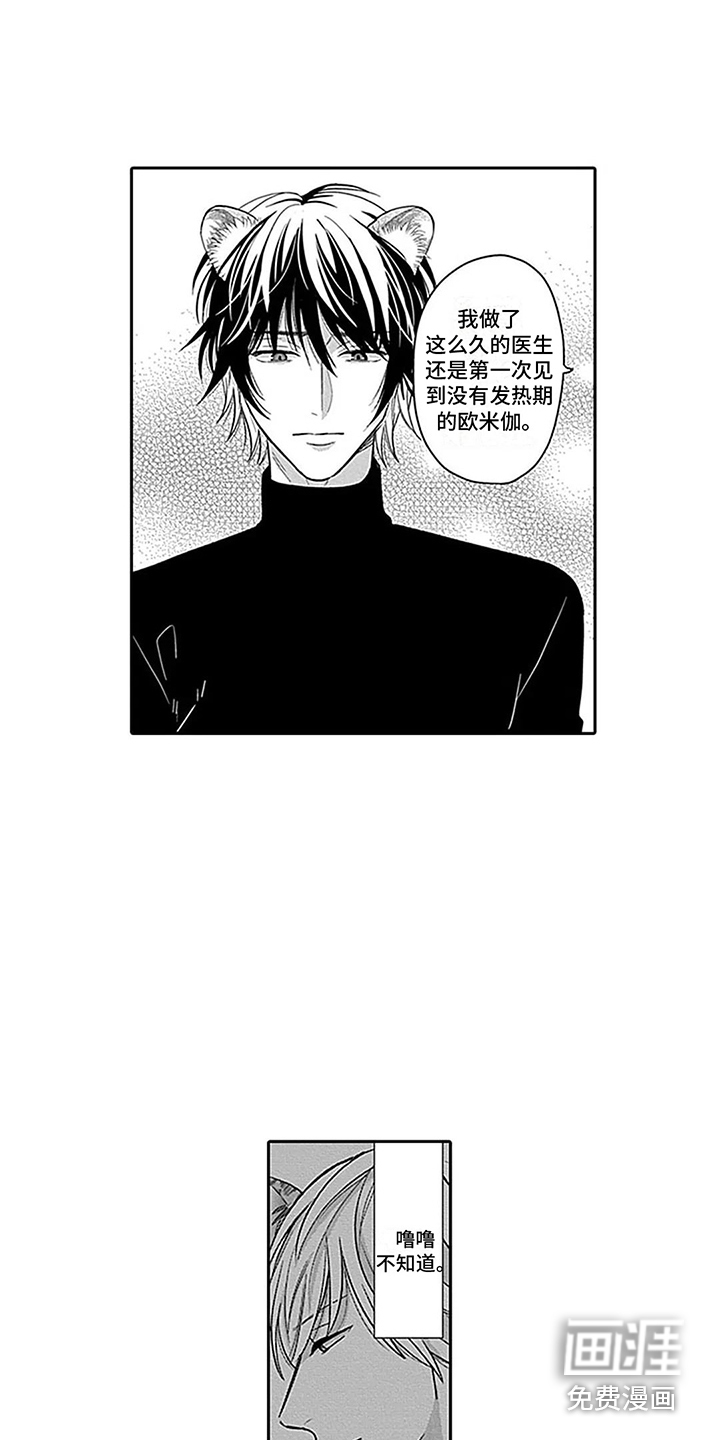第27话6