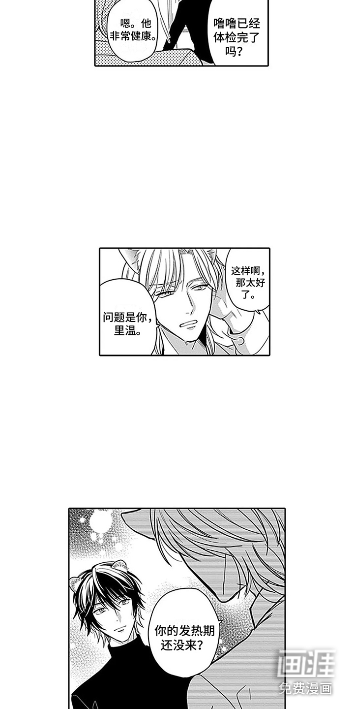 第27话4