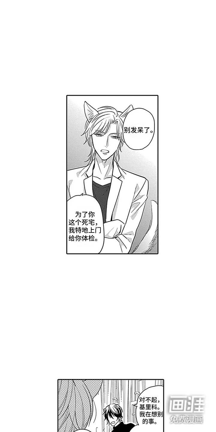 第27话3