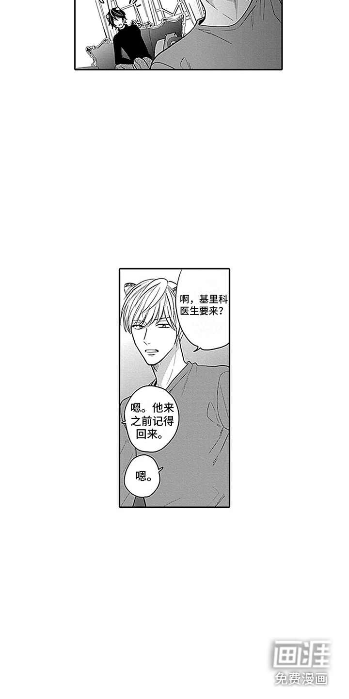 第26话7