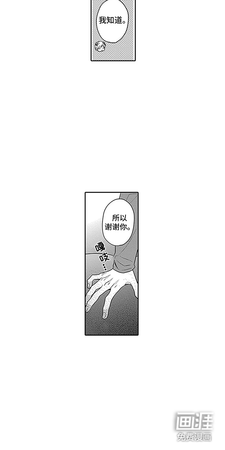 第26话4