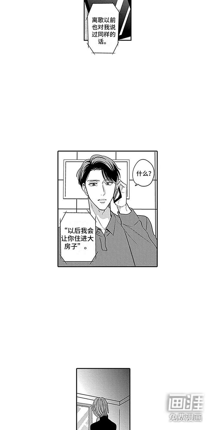 第25话8