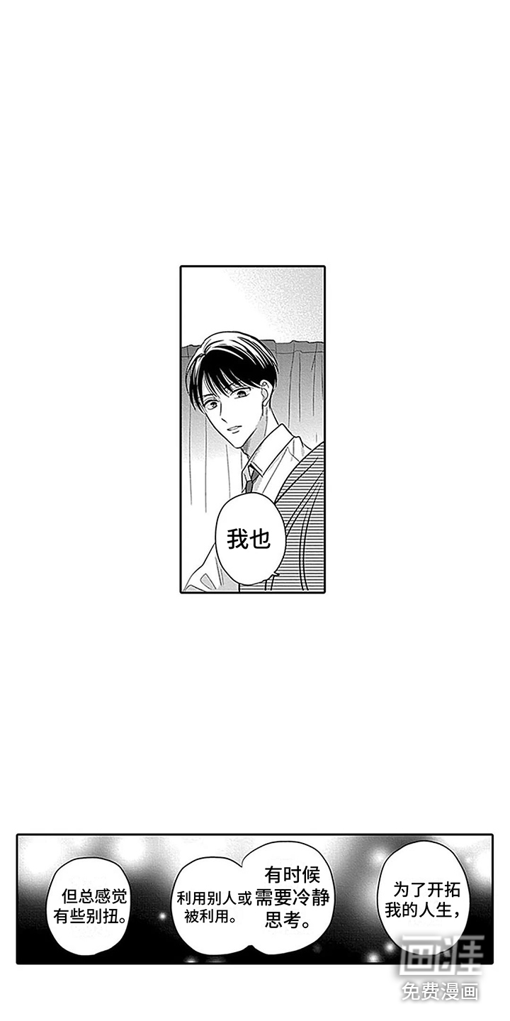 第24话8