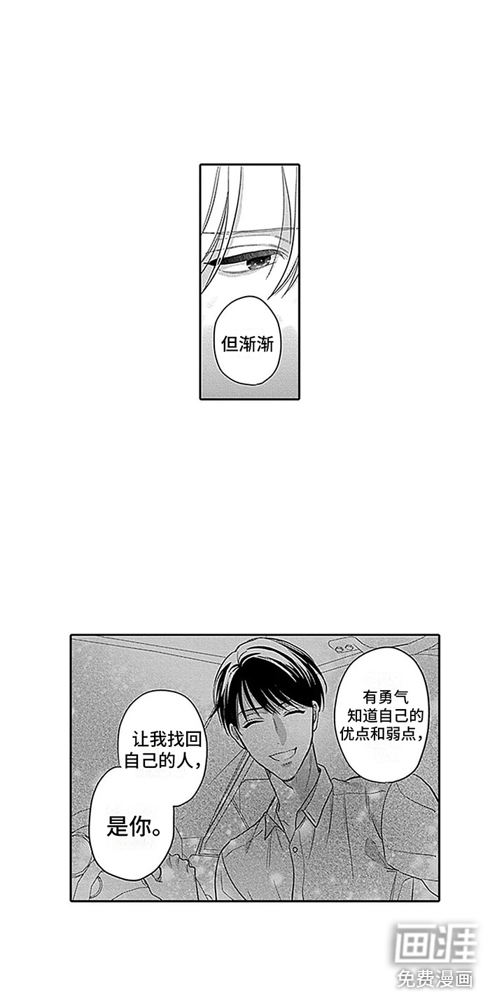 第24话9