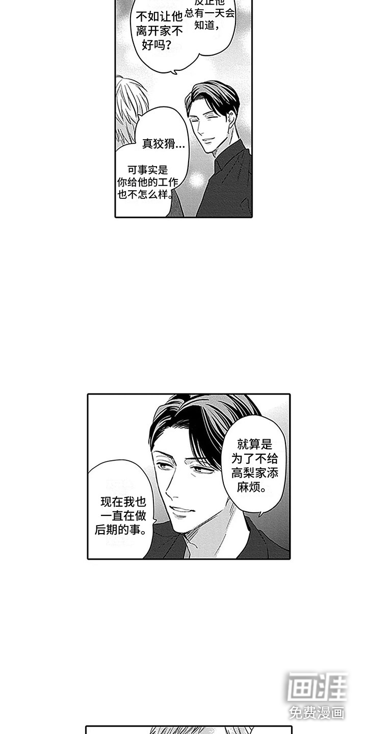 第23话8