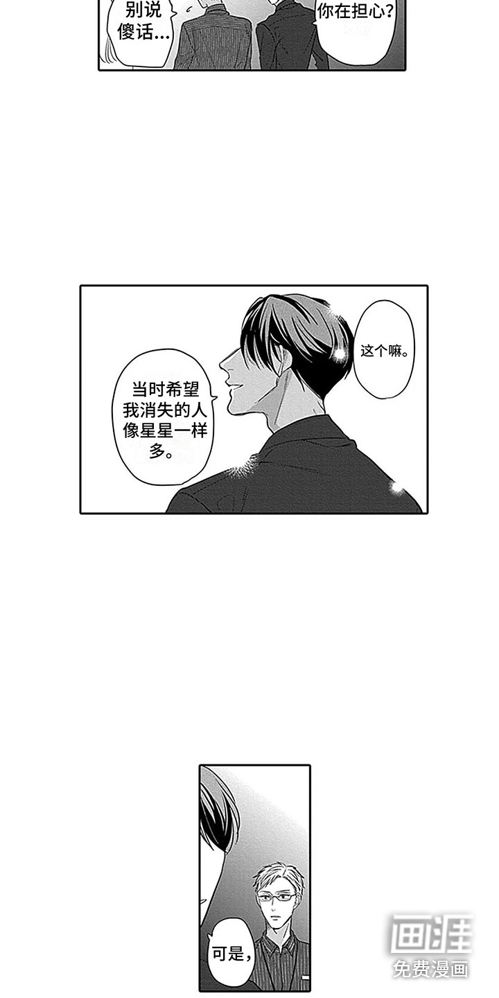 第23话10