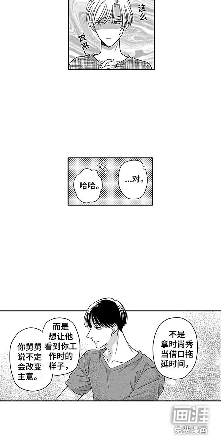 第21话1