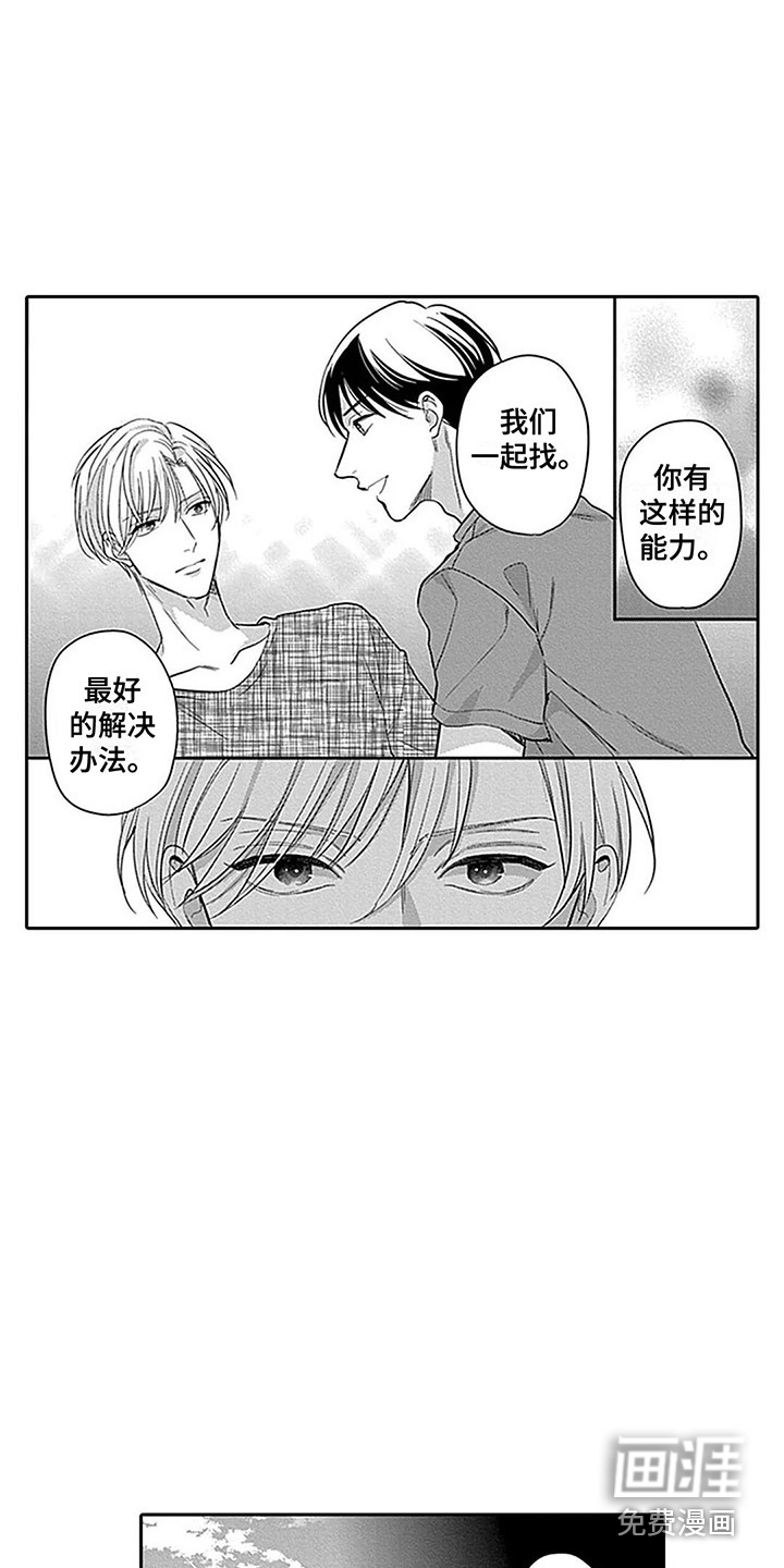 第21话2