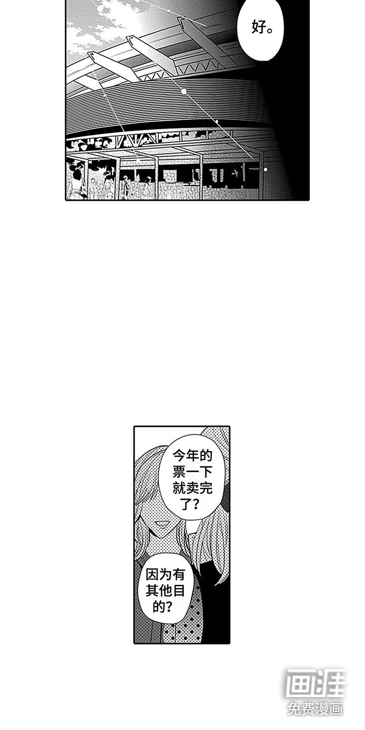 第21话3