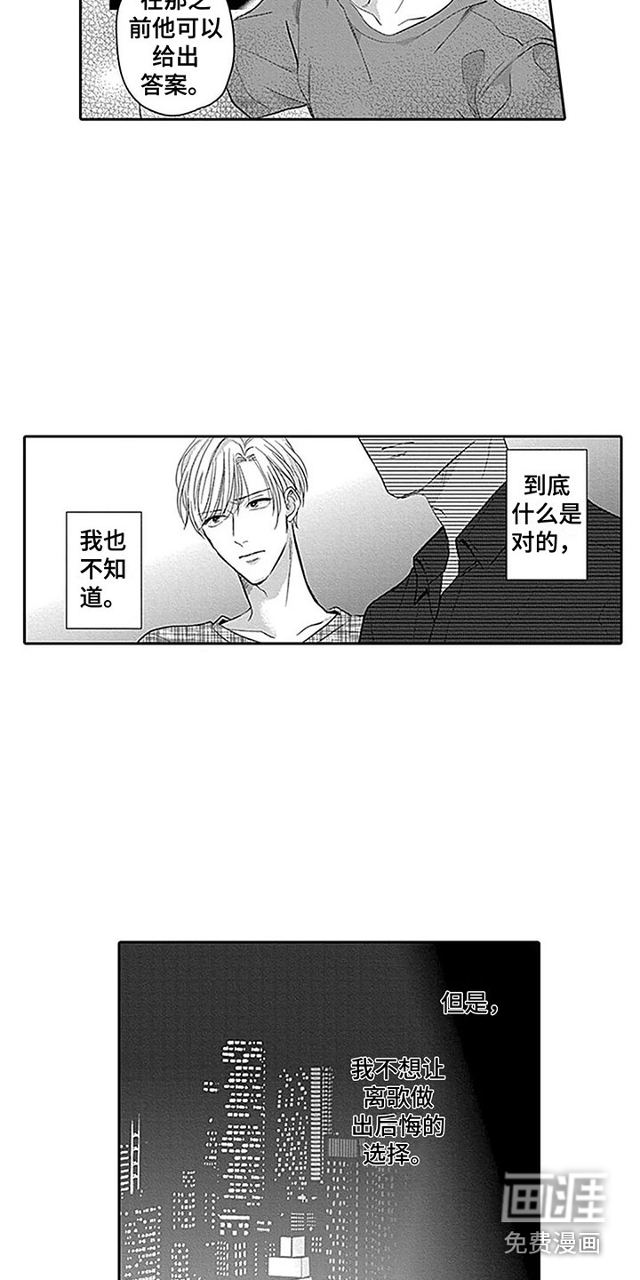 第20话8