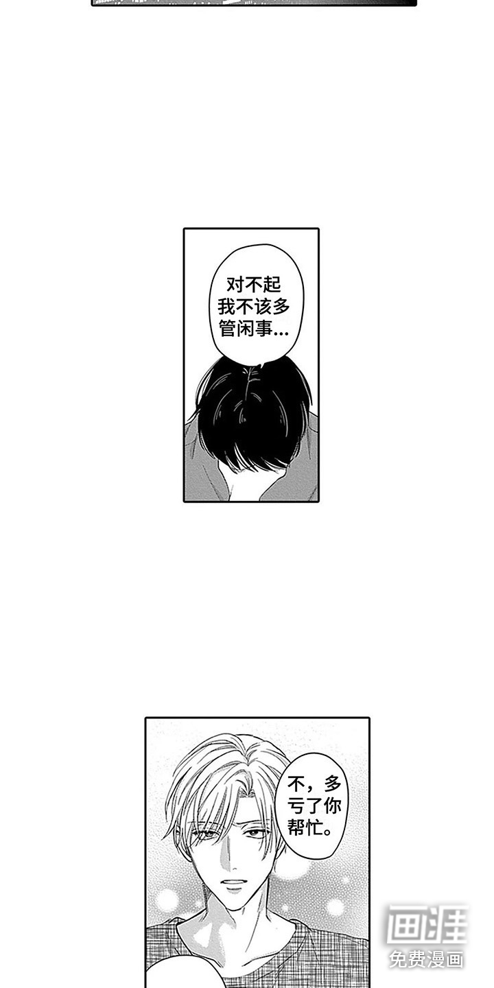 第20话9