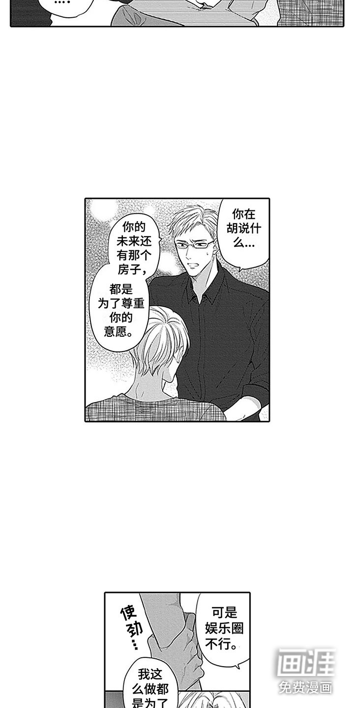 第20话3