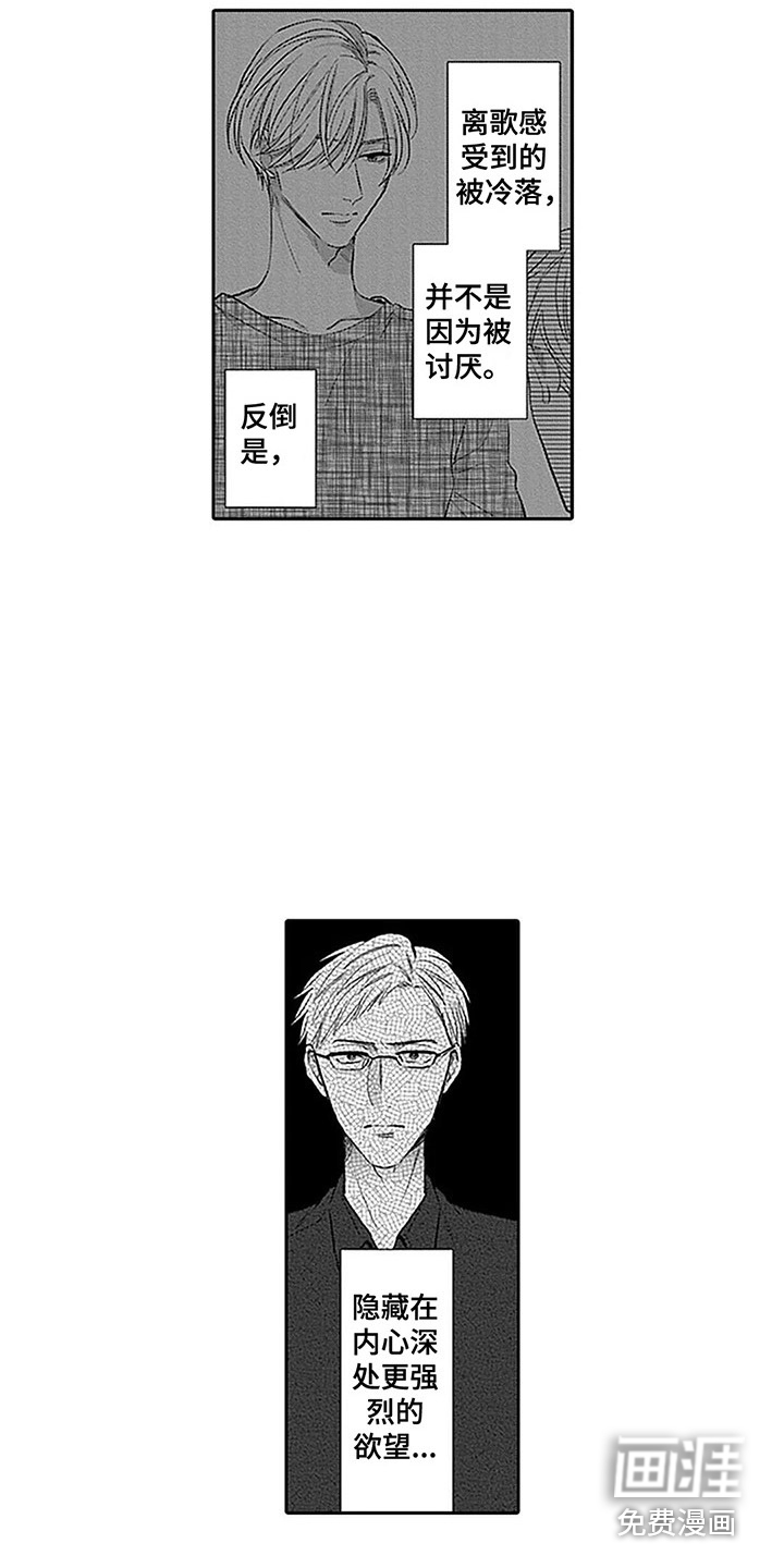 第20话5