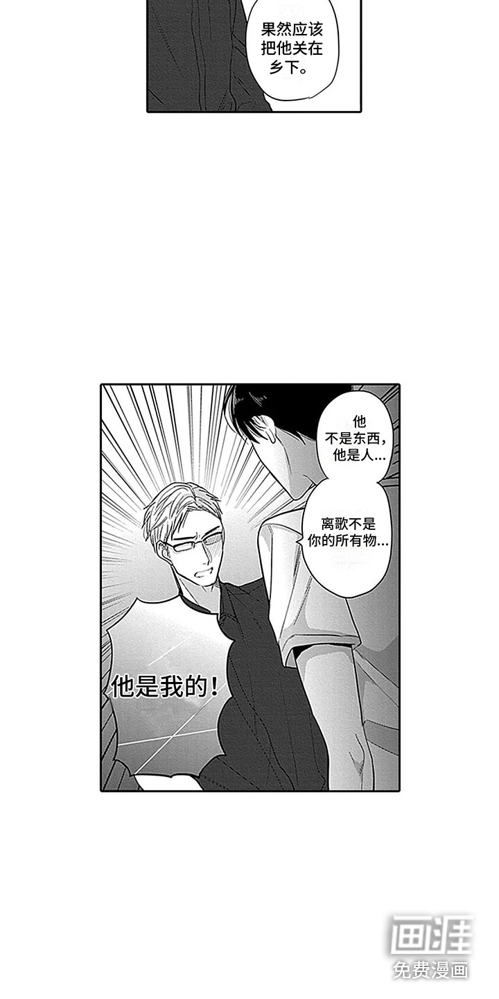 第19话11