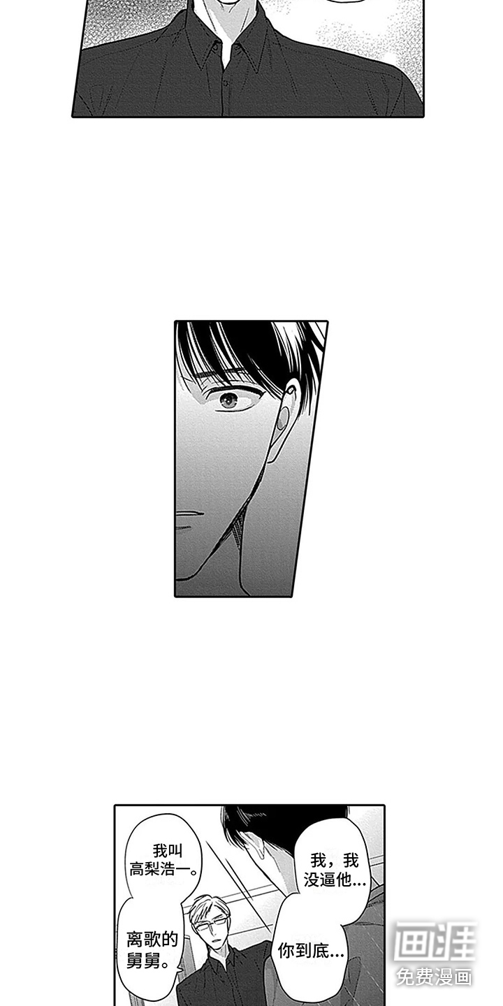 第19话3