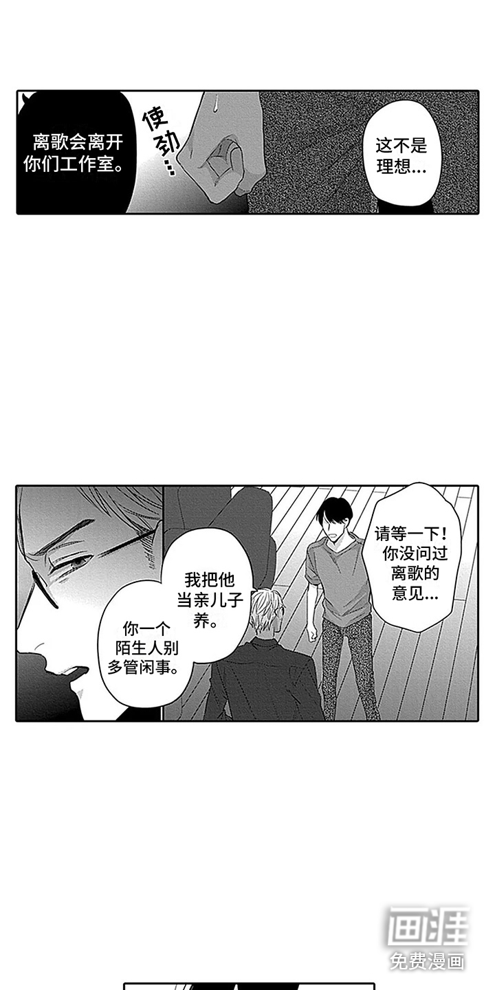 第19话9