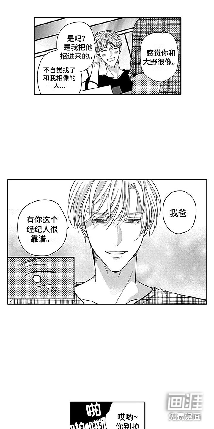 第18话3