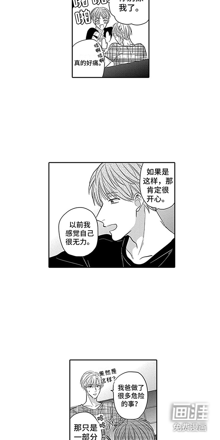 第18话4