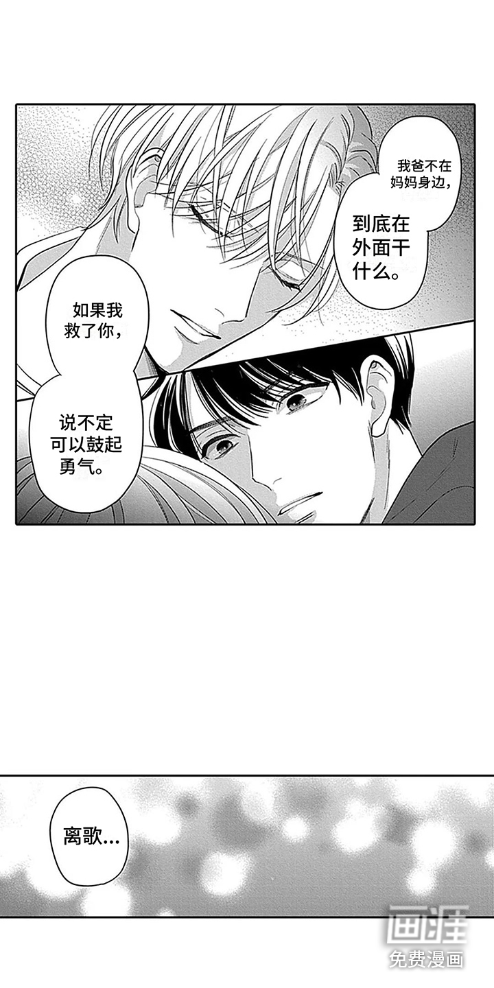 第17话9